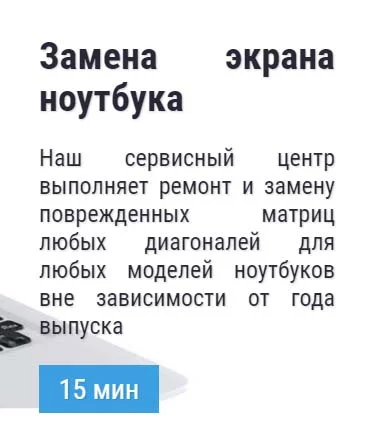 Замена экрана ноутбука в Ревде