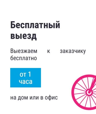 Бесплатный выезд айтишника в Ревде